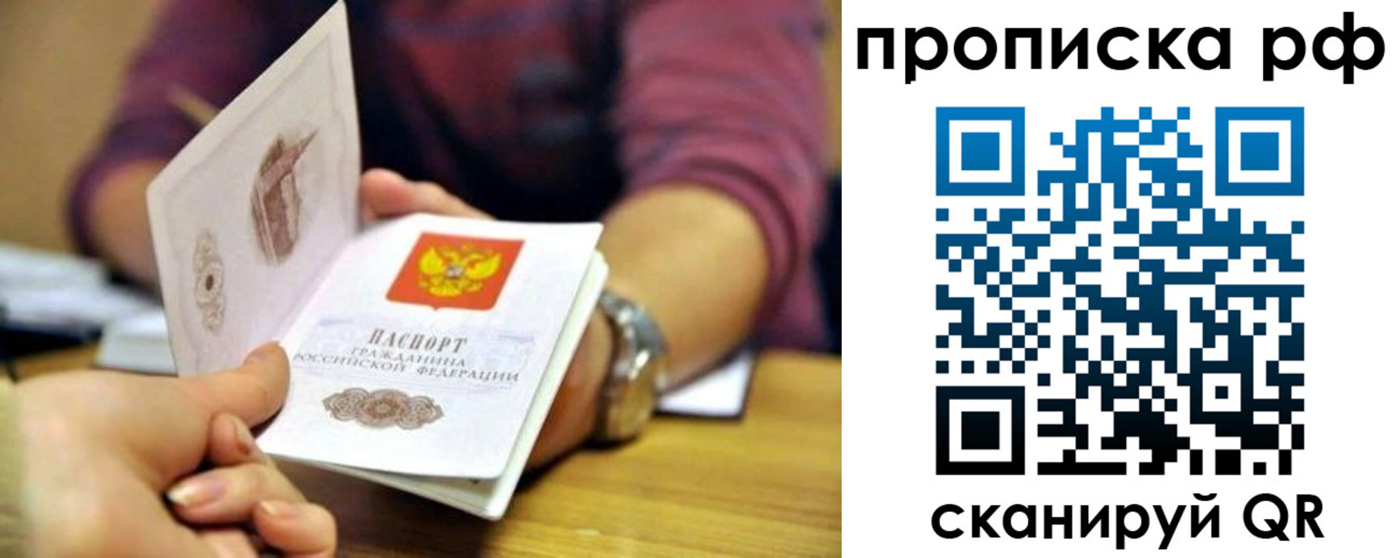 временная регистрация поиск в Мценске