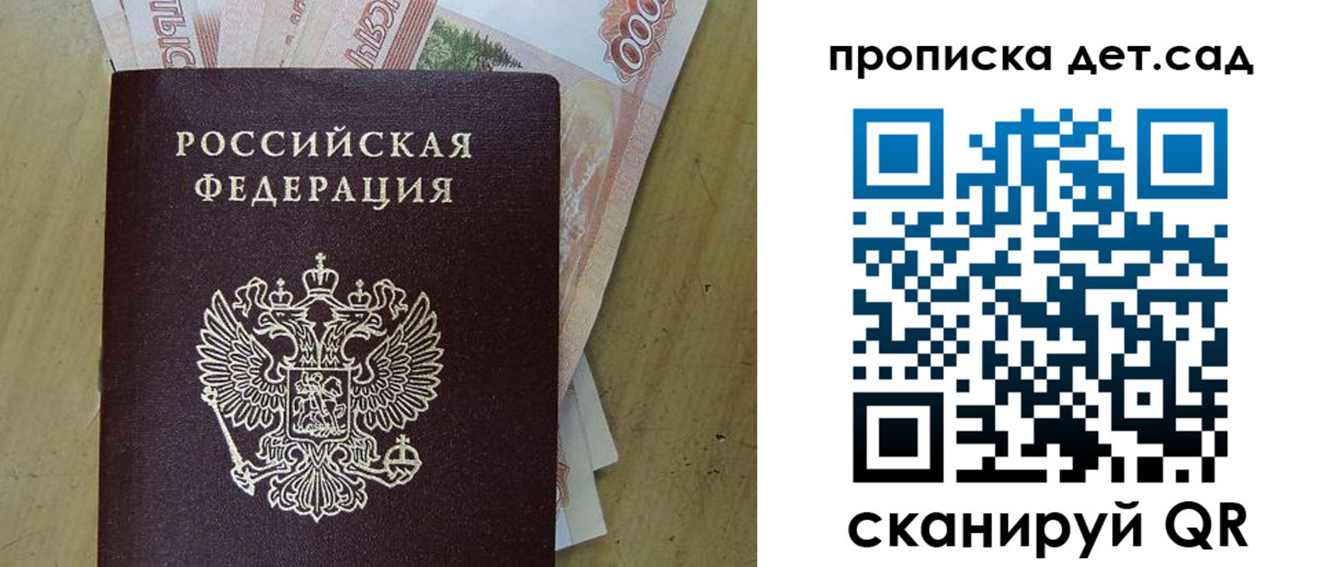 пропишу в квартире в Мценске