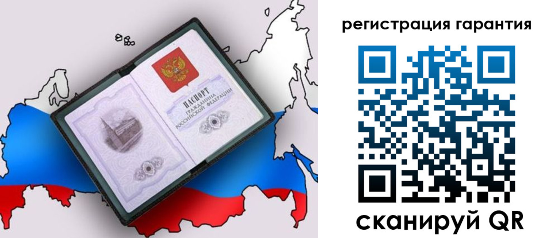 прописка паспорт в Мценске
