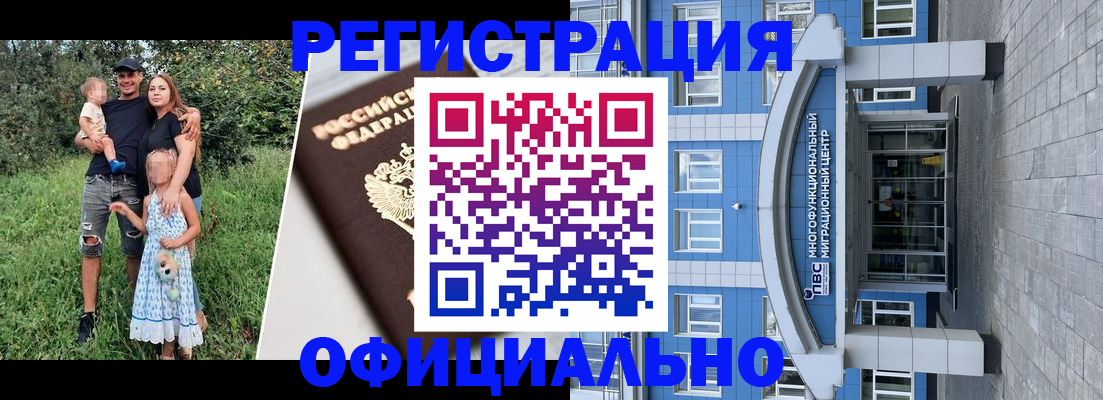 прописка в квартире в Мценске