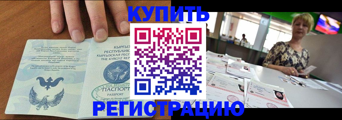 прописка от собственника в Мценске