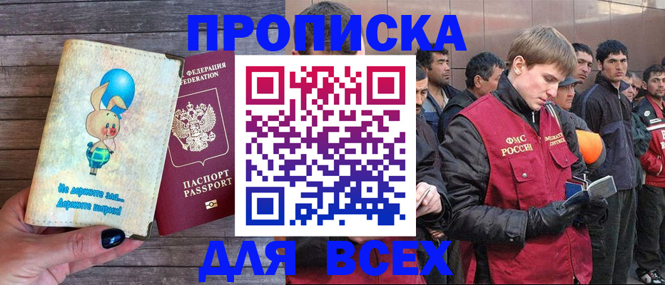 временная регистрация госуслуги в Мценске