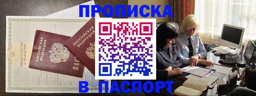 найти адрес прописки в Мценске